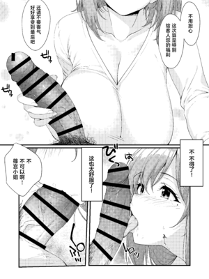 [AIR BOX (YU-TA)] 家事代行の巨乳奥さまが掃除のついでに頼んでないトコまでお世話してくれる話 [中国翻訳] [DL版]_08_yhky