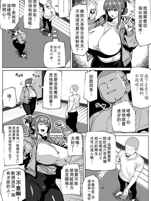 [bekobeko] ふたなり超能力開発レッスン [中国翻訳]_04_trdi