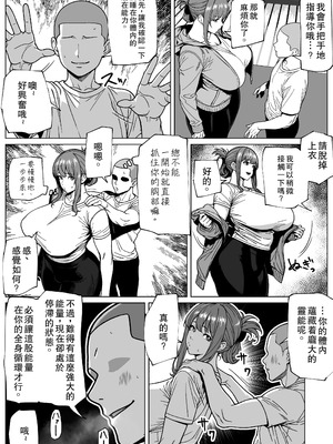 [bekobeko] ふたなり超能力開発レッスン [中国翻訳]_05_gcqm