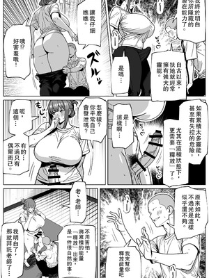 [bekobeko] ふたなり超能力開発レッスン [中国翻訳]_08_stkq