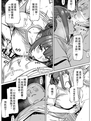 [bekobeko] ふたなり超能力開発レッスン [中国翻訳]_12_qxjq