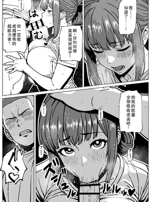 [bekobeko] ふたなり超能力開発レッスン [中国翻訳]_13_fobo