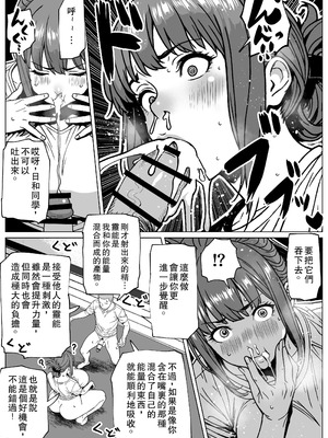 [bekobeko] ふたなり超能力開発レッスン [中国翻訳]_14_csqv