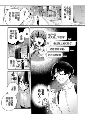 [electromonkey (右端)] ラブじゃなければハメ放題2 [空気系☆漢化] [DL版]_04_wule