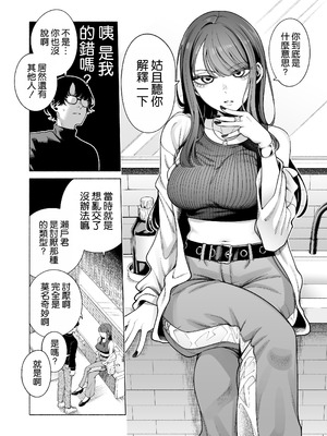 [electromonkey (右端)] ラブじゃなければハメ放題2 [空気系☆漢化] [DL版]_07_wsmu