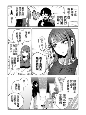 [electromonkey (右端)] ラブじゃなければハメ放題2 [空気系☆漢化] [DL版]_08_hlvt