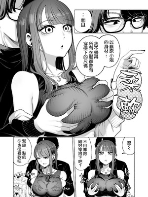 [electromonkey (右端)] ラブじゃなければハメ放題2 [空気系☆漢化] [DL版]_31_hyyn