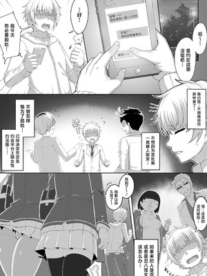 [うえにはね (絵羽)] チェリーハンターシスターズ [中国翻訳] [DL版]_03_jdxr