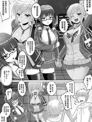 [うえにはね (絵羽)] チェリーハンターシスターズ [中国翻訳] [DL版]_04_mroe