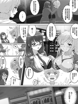 [うえにはね (絵羽)] チェリーハンターシスターズ [中国翻訳] [DL版]_05_miyq