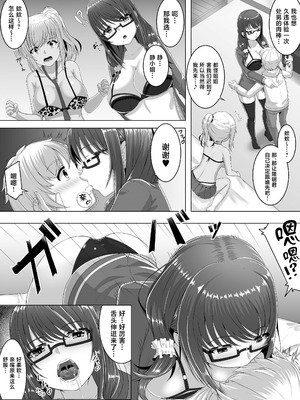 [うえにはね (絵羽)] チェリーハンターシスターズ [中国翻訳] [DL版]_07_ofbo