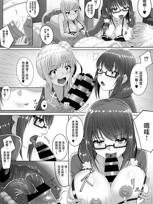 [うえにはね (絵羽)] チェリーハンターシスターズ [中国翻訳] [DL版]_08_ytlh