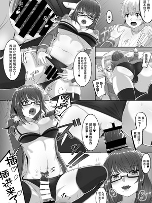 [うえにはね (絵羽)] チェリーハンターシスターズ [中国翻訳] [DL版]_10_yorj