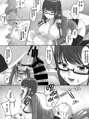 [うえにはね (絵羽)] チェリーハンターシスターズ [中国翻訳] [DL版]_12_crmd