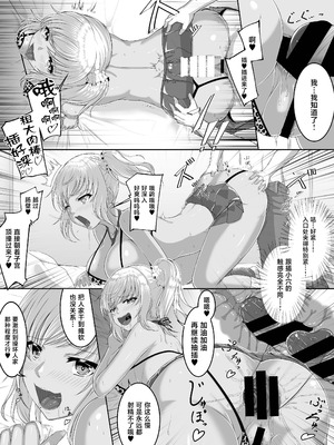 [うえにはね (絵羽)] チェリーハンターシスターズ [中国翻訳] [DL版]_16_dvfk