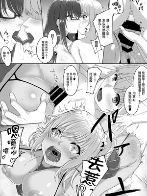 [うえにはね (絵羽)] チェリーハンターシスターズ [中国翻訳] [DL版]_18_ltei