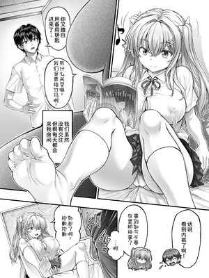 [えるぴーすたじお (漫画工房)] 押しかけ!!あま甘セフレンズ!？ [甜族星人x我不看本子汉化] [DL版]_07_cwfv