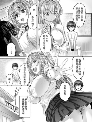 [えるぴーすたじお (漫画工房)] 押しかけ!!あま甘セフレンズ!？ [甜族星人x我不看本子汉化] [DL版]_14_dftw