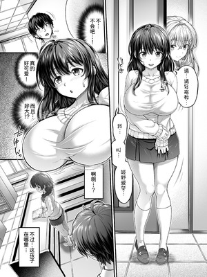 [えるぴーすたじお (漫画工房)] 押しかけ!!あま甘セフレンズ!？ [甜族星人x我不看本子汉化] [DL版]_15_tvca