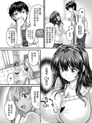 [えるぴーすたじお (漫画工房)] 押しかけ!!あま甘セフレンズ!？ [甜族星人x我不看本子汉化] [DL版]_16_brsp