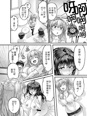 [えるぴーすたじお (漫画工房)] 押しかけ!!あま甘セフレンズ!？ [甜族星人x我不看本子汉化] [DL版]_29_umqo