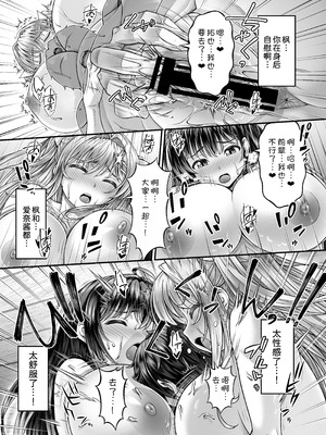 [えるぴーすたじお (漫画工房)] 押しかけ!!あま甘セフレンズ!？ [甜族星人x我不看本子汉化] [DL版]_36_cpnc