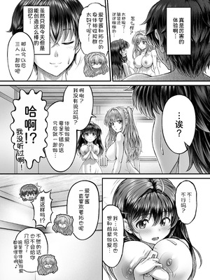 [えるぴーすたじお (漫画工房)] 押しかけ!!あま甘セフレンズ!？ [甜族星人x我不看本子汉化] [DL版]_38_wcnw