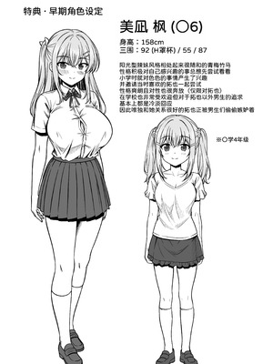 [えるぴーすたじお (漫画工房)] 押しかけ!!あま甘セフレンズ!？ [甜族星人x我不看本子汉化] [DL版]_41_ttdy