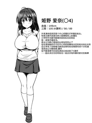 [えるぴーすたじお (漫画工房)] 押しかけ!!あま甘セフレンズ!？ [甜族星人x我不看本子汉化] [DL版]_42_rhja