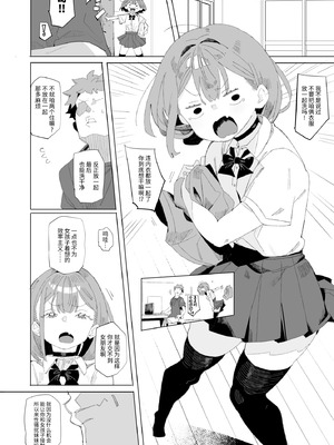 [ばつま亭 (ばつま)] ナマイキ眠り姫妹｜狂妄自大的睡美人妹妹 [白杨汉化组]_03_pjxx