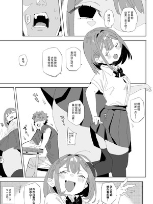 [ばつま亭 (ばつま)] ナマイキ眠り姫妹｜狂妄自大的睡美人妹妹 [白杨汉化组]_04_kowf