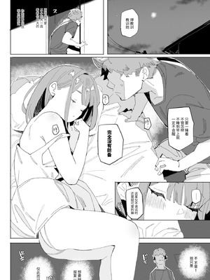 [ばつま亭 (ばつま)] ナマイキ眠り姫妹｜狂妄自大的睡美人妹妹 [白杨汉化组]_05_efkv