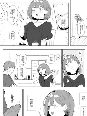 [ばつま亭 (ばつま)] ナマイキ眠り姫妹｜狂妄自大的睡美人妹妹 [白杨汉化组]_19_xoyh