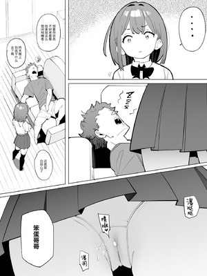 [ばつま亭 (ばつま)] ナマイキ眠り姫妹｜狂妄自大的睡美人妹妹 [白杨汉化组]_30_aryv