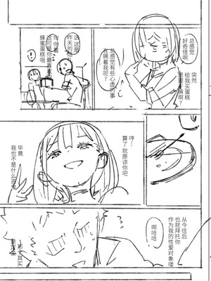 [ばつま亭 (ばつま)] ナマイキ眠り姫妹｜狂妄自大的睡美人妹妹 [白杨汉化组]_33_rbni