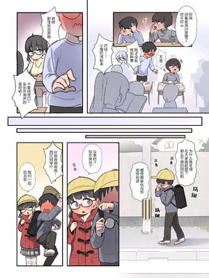 [クロマス] クラスで一番おっぱい大きい子にHさせてもらえた話[S]｜班上胸部最大的女孩子答应和我H的这样那样的这件事 S [白杨汉化组] [DL版]_04_qiep