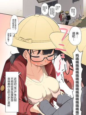 [クロマス] クラスで一番おっぱい大きい子にHさせてもらえた話[S]｜班上胸部最大的女孩子答应和我H的这样那样的这件事 S [白杨汉化组] [DL版]_06_mpkb