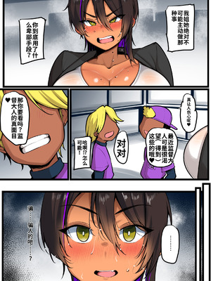 [猫八営業部 (猫サム雷)] 僕らの女神さまは…2 [機翻]_13_ggjh