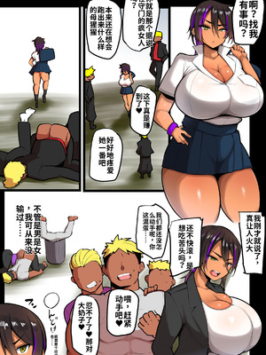 [猫八営業部 (猫サム雷)] 僕らの女神さまは…2 [機翻]_38_rmdf