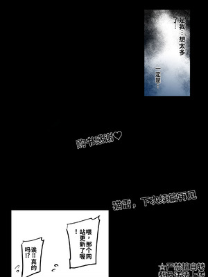 [猫八営業部 (猫サム雷)] 僕らの女神さまは…2 [機翻]_84_ceef