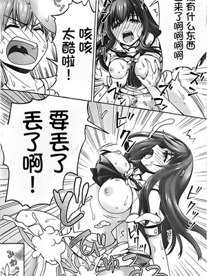 [黒猫亭 (チビのん☆)] サマー！エクスタシー (Summer Pockets) [中国翻訳]_07_usvk