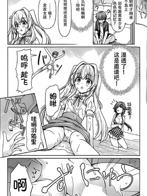 [黒猫亭 (チビのん☆)] サマー！エクスタシー (Summer Pockets) [中国翻訳]_08_uchl