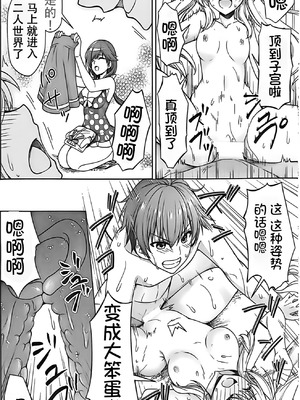 [黒猫亭 (チビのん☆)] サマー！エクスタシー (Summer Pockets) [中国翻訳]_09_yvos