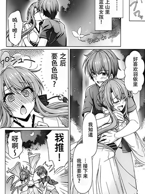 [黒猫亭 (チビのん☆)] サマー！エクスタシー (Summer Pockets) [中国翻訳]_11_kjki