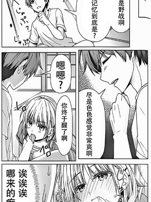 [黒猫亭 (チビのん☆)] サマー！エクスタシー (Summer Pockets) [中国翻訳]_16_ujpr