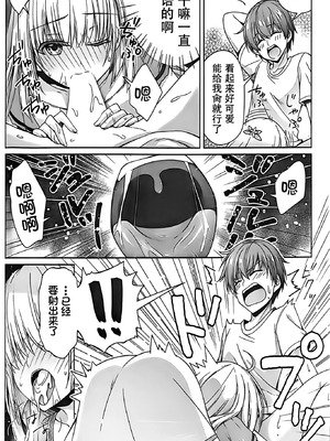 [黒猫亭 (チビのん☆)] サマー！エクスタシー (Summer Pockets) [中国翻訳]_17_fsjc