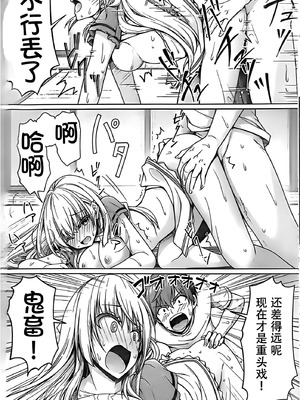 [黒猫亭 (チビのん☆)] サマー！エクスタシー (Summer Pockets) [中国翻訳]_19_hsnk