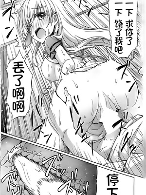 [黒猫亭 (チビのん☆)] サマー！エクスタシー (Summer Pockets) [中国翻訳]_20_pktu