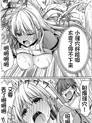 [黒猫亭 (チビのん☆)] サマー！エクスタシー (Summer Pockets) [中国翻訳]_21_liom