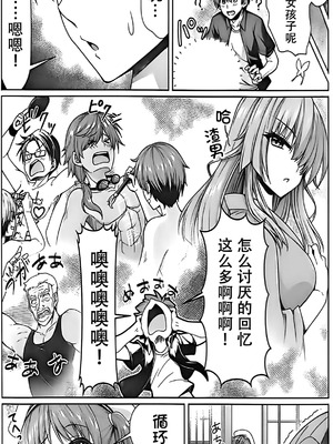 [黒猫亭 (チビのん☆)] サマー！エクスタシー (Summer Pockets) [中国翻訳]_23_yfuw